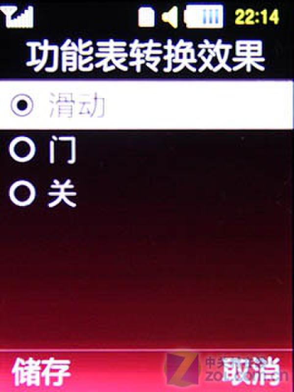 超薄滑盖炫彩全新体验 三星S5200C评测 