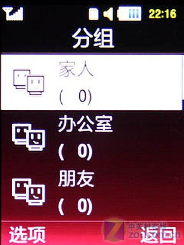 超薄滑盖炫彩全新体验 三星S5200C评测 