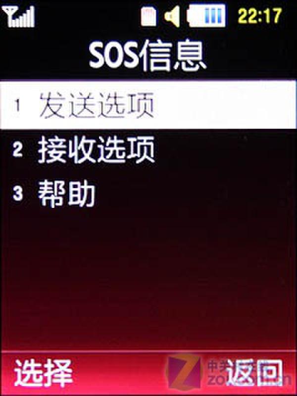 超薄滑盖炫彩全新体验 三星S5200C评测 