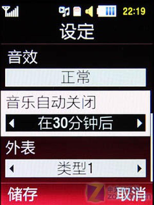 超薄滑盖炫彩全新体验 三星S5200C评测 