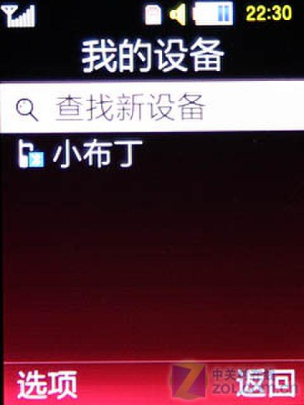 超薄滑盖炫彩全新体验 三星S5200C评测 