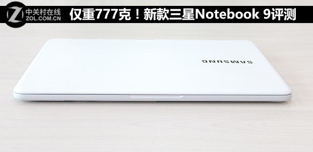 仅重777克!2017款三星Notebook 测