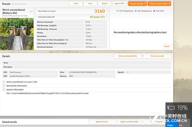 2017款三星Notebook 测