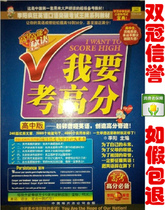 5分钟突破高中英语什么牌子的好 突破英语5 5分钟突破高中...