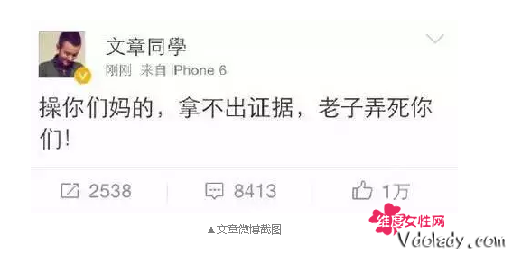 文章爆粗回应夜店门 简单粗暴X你们妈