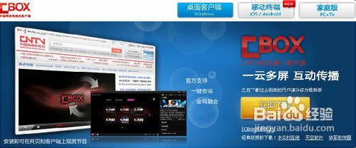 cntv cbox打不开怎么办?