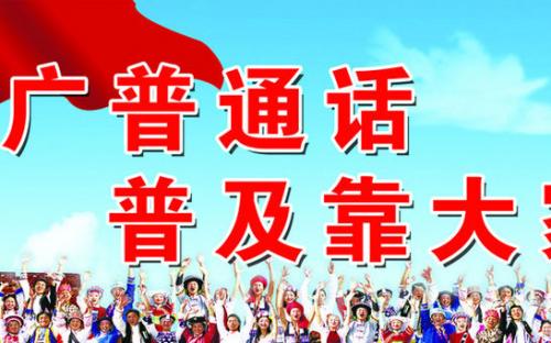 普通话60篇朗读文章_普通话考试范文2017_普通话考试朗读范文