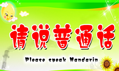 普通话考试范文2017_普通话考试朗读范文_普通话60篇朗读文章