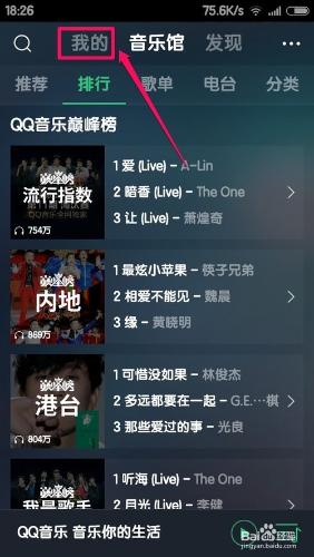 听歌识曲电脑版_手机网易云听歌识曲_听歌识曲网页版