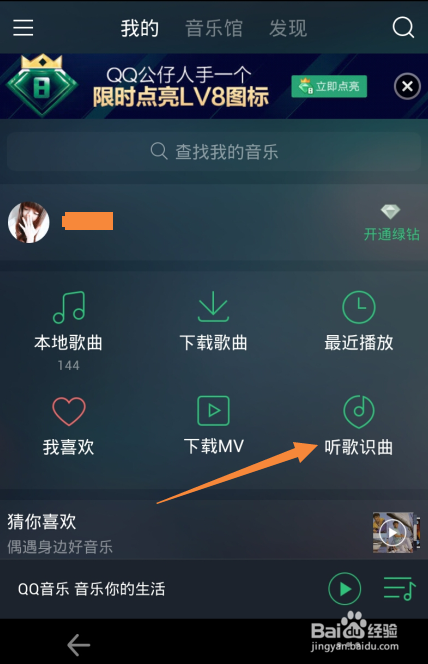 手机网易云听歌识曲_听歌识曲电脑版_听歌识曲网页版