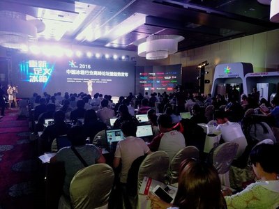 2017婚礼行业高峰论坛_冰箱行业分析_2014中国冰箱行业高峰论坛
