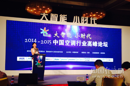 2014中国冰箱行业高峰论坛_冰箱行业分析_2017婚礼行业高峰论坛