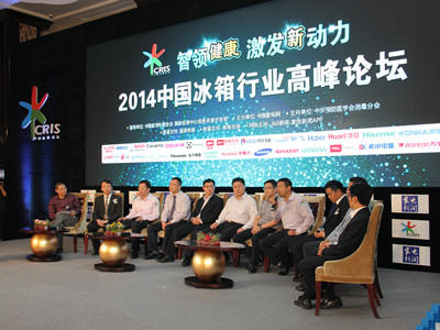 2017婚礼行业高峰论坛_行业高峰论坛 智造_2014中国冰箱行业高峰论坛
