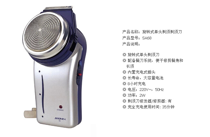 超人电剃须刀_超人剃须刀排行榜_飞科和超人剃须刀哪个好