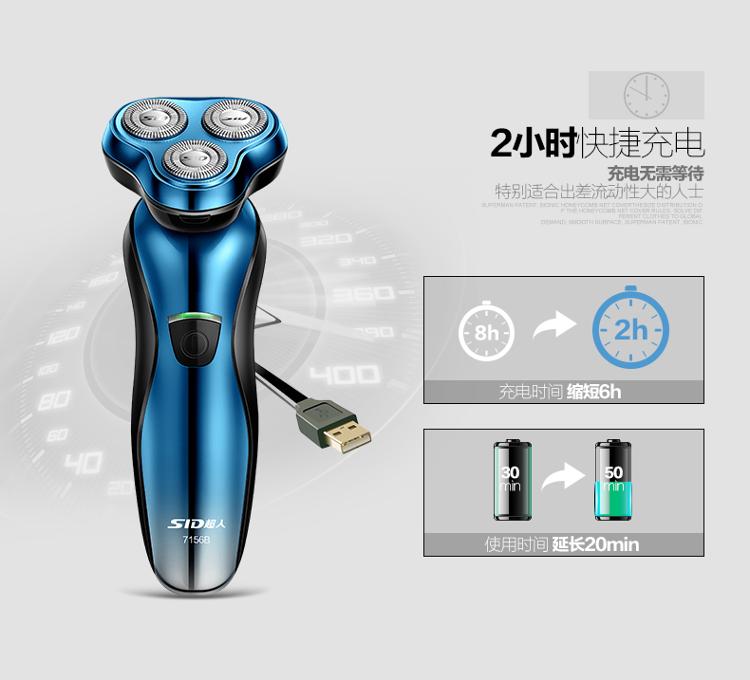 超人剃须刀排行榜_飞科和超人剃须刀哪个好_超人电剃须刀