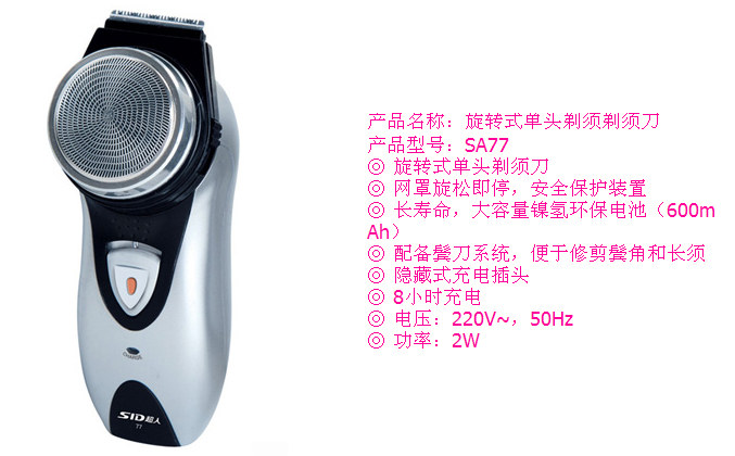 超人剃须刀639_超人剃须刀官网_超人剃须刀排行榜