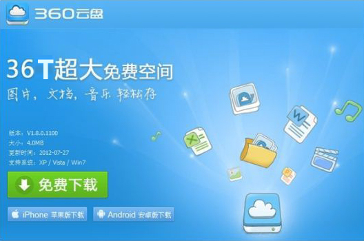 360企业云盘什么意思_360云盘怎么免费领取36t网络硬盘_360云盘36t能用多久