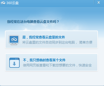360企业云盘什么意思_360云盘36t能用多久_360云盘怎么免费领取36t网络硬盘