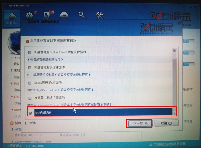 移动叔叔root工具 apk_移动叔叔手机root_移动叔叔一键root