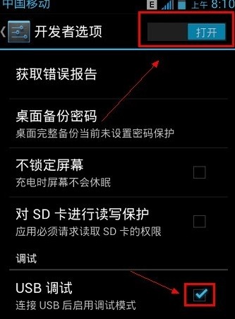 移动叔叔一加3_移动叔叔官网_移动叔叔mt6589一键root工具