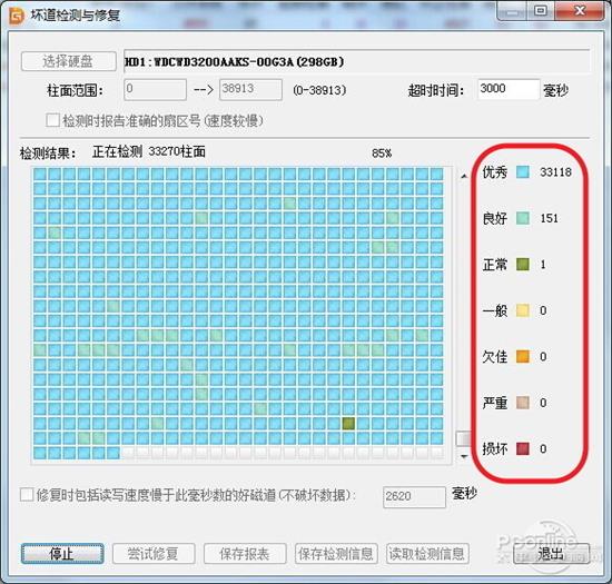硬盘内存检测扫描工具_为什么检测不到硬盘_硬盘坏道检测工具