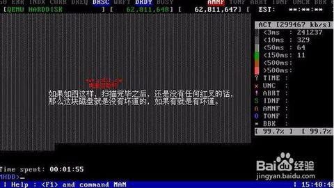 硬盘内存检测扫描工具_硬盘坏道检测工具_为什么检测不到硬盘