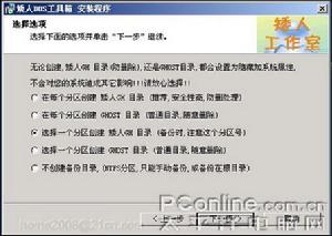 矮人dos工具箱_dos工具箱怎么用_矮人dos工具箱教程