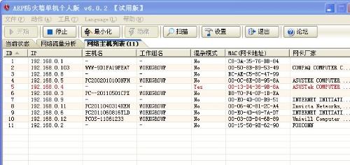 arp是什么_彩影arp防火墙安装_彩影arp防火墙