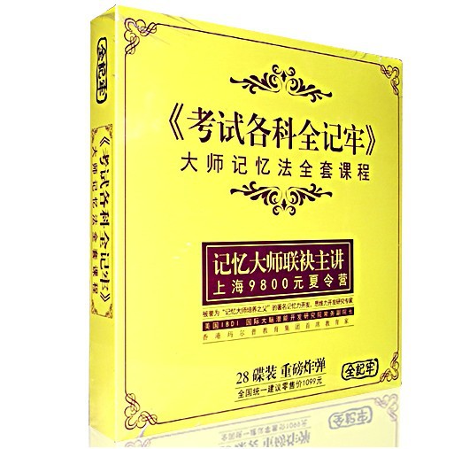 考试单词全记牢有效吗_dvd考试单词全记牢todou网_考试单词全记牢单词表