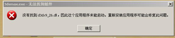directx9.0_d3dx9_26.dll_d3dx9_29.dll下载