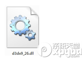 d3dx9_26.dll放在哪？d3dx9_26.dll怎么安装？