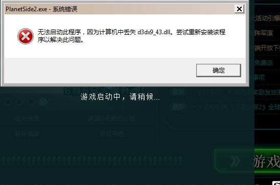 d3dx9_26.dll_directx9.0_d3dx9_29.dll下载