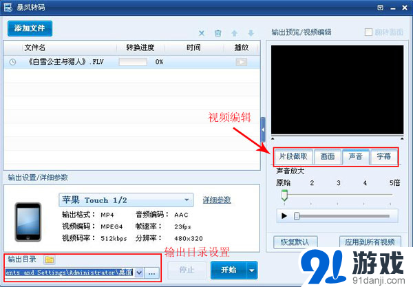 视频转码软件_视频转码xv_视频转换器