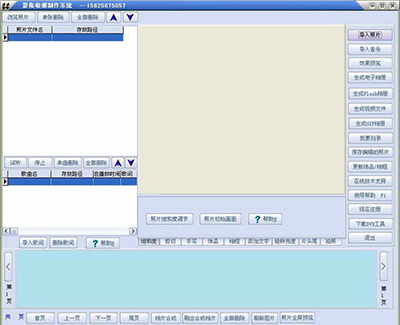 制作电子相册的软件_最好的照片制作软件_相册制作
