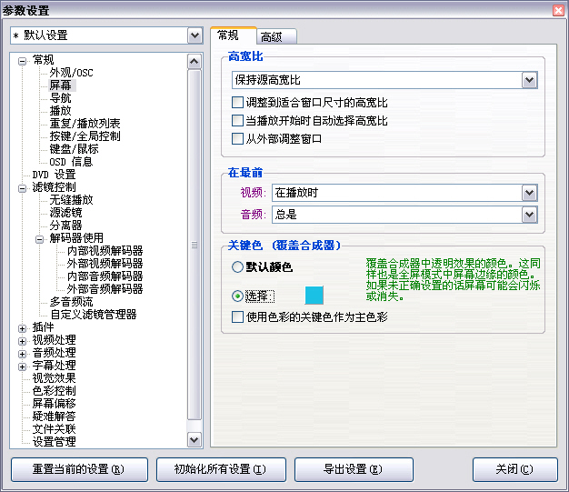kmp播放器_kmplayer_astro player播放器