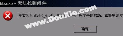 d3dx9_37.dll_d3dx9_43.dll放在哪里_d3dx9_34.dll