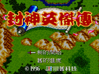 md模拟器_md封神榜 安卓模拟器 卡住_md封神榜攻略