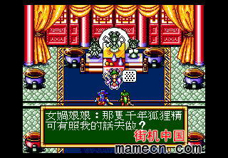 md模拟器_md封神榜攻略_md封神榜 安卓模拟器 卡住