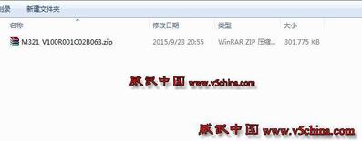 威武中国 第3张