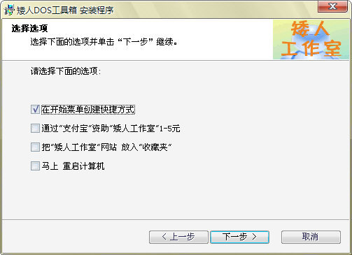矮人dos工具箱_gps工具箱下载2016款_矮人工具箱