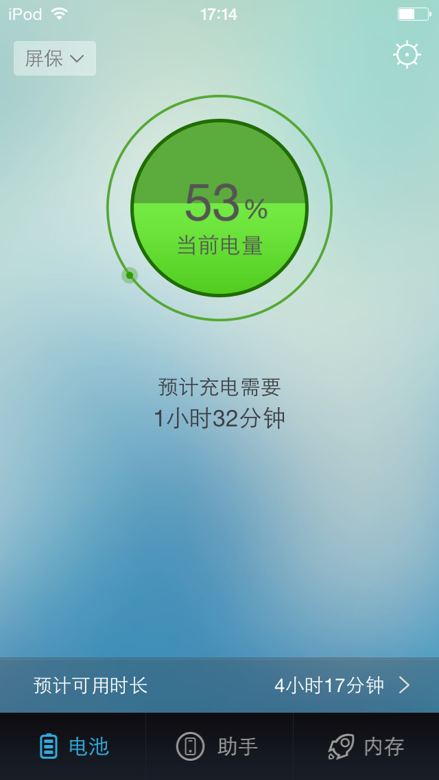 哪款电池管家好用_电池管家管用吗_极速电池管家