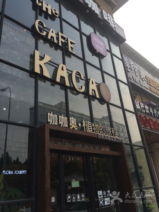 咖啡奥_邱莹莹工作的咖啡店_宜兴咖啡奥