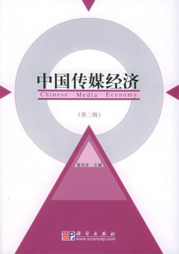 712新闻传播史论哪里买_专硕新闻与传播_712新闻传播史论