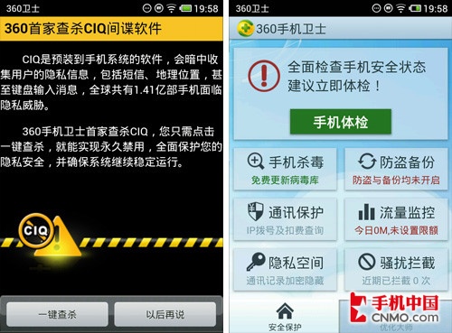 360手机卫士还是金山电池医生_金山卫士手机版_金山电池医生安卓