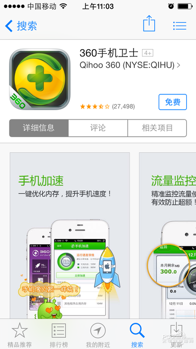 360手机卫士还是金山电池医生_金山电池医生安卓_金山卫士手机版