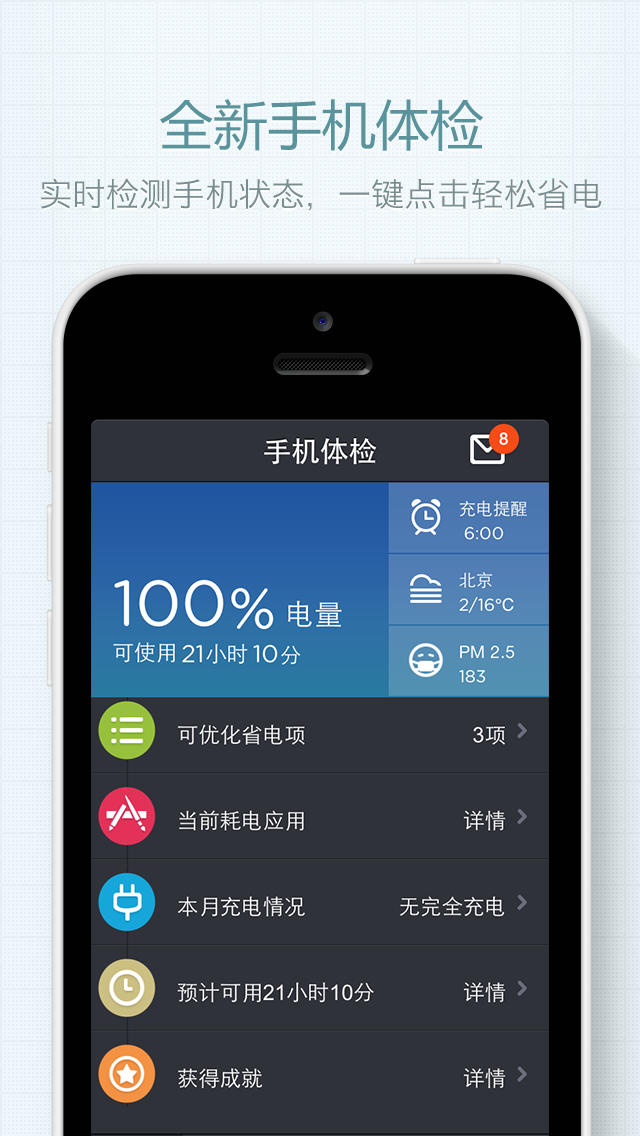 金山手机助手_360手机卫士还是金山电池医生_金山电池医生