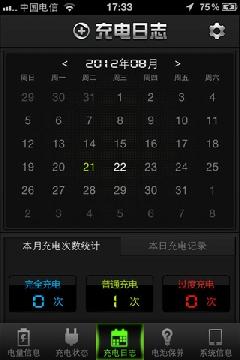 360电池省电王_360电池医生官方下载_2017电池医生版