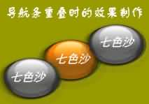 Fireworks多边形切片的妙用图文讲解 三联