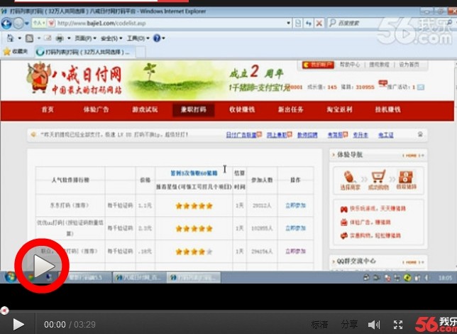 打码一天能赚多少钱_八戒日付网骗局_八戒日付网