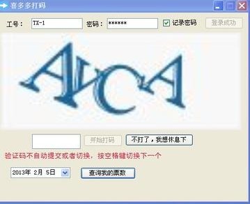 八戒打码一天能挣多少_八戒日付网_八戒日付网骗局
